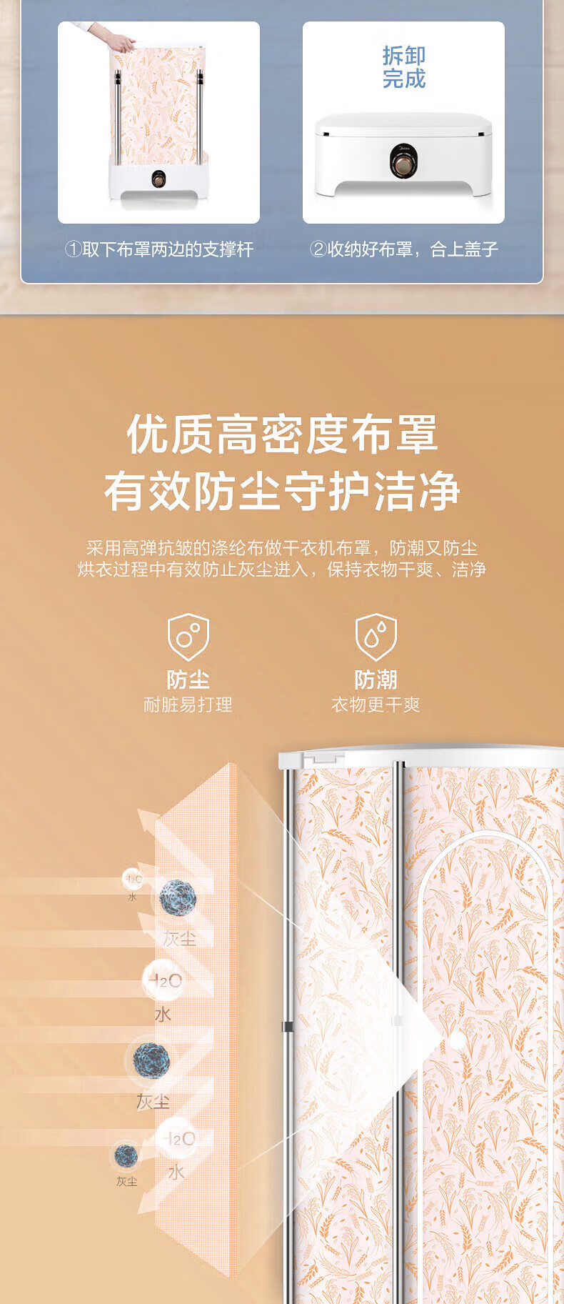 Midea 家用烘干机衣物护理机小型烘衣机大升数大承重定时两层烘干衣柜 折叠干衣机【MGJ90-03W】