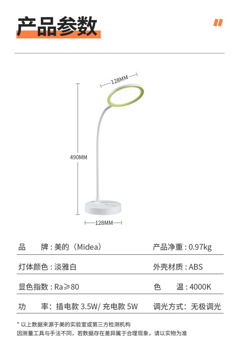 Midea国AA级LED台灯护眼灯宿舍书桌学生学习专用阅读床头灯充插用MTD12.5-M/K-05