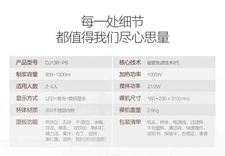 九阳豆浆机破壁免滤无渣双预约家用多功能全自动果汁五谷米糊DJ13R-P9玫瑰深红