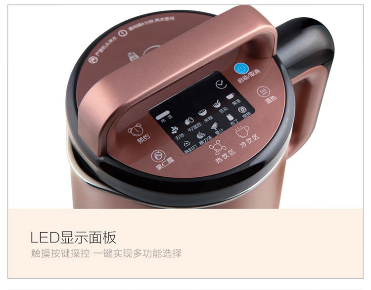 九阳豆浆机破壁免滤无渣双预约家用多功能全自动果汁五谷米糊DJ13R-P9玫瑰深红