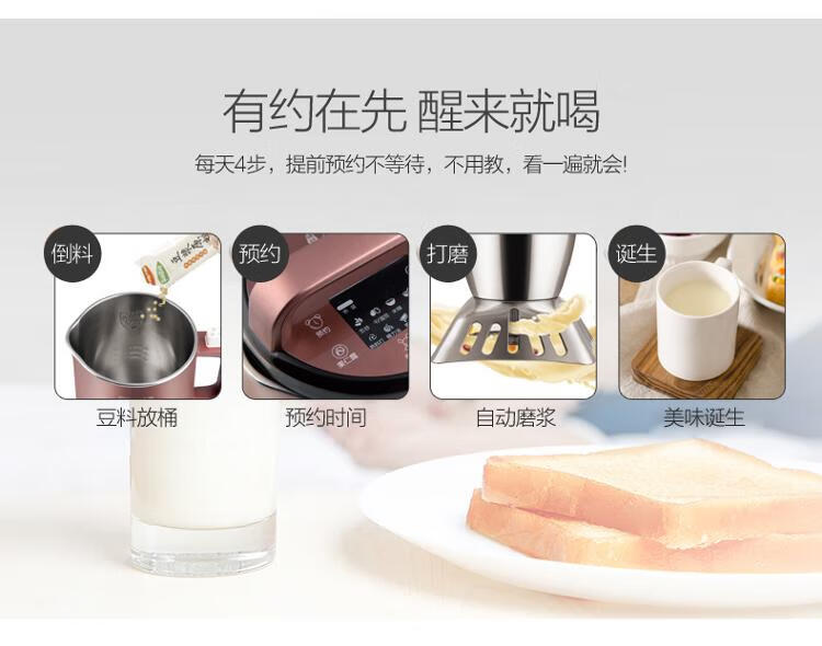 九阳豆浆机破壁免滤无渣双预约家用多功能全自动果汁五谷米糊DJ13R-P9玫瑰深红