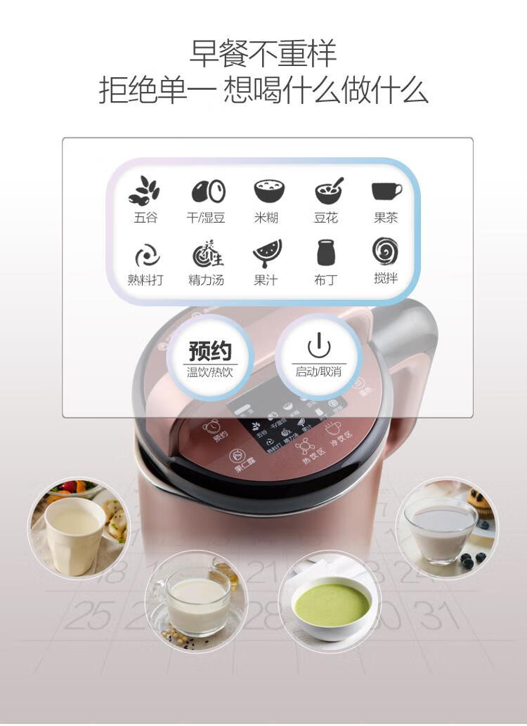 九阳豆浆机破壁免滤无渣双预约家用多功能全自动果汁五谷米糊DJ13R-P9玫瑰深红