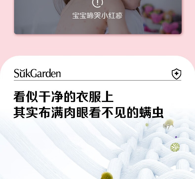 蔬果园（SUKGARDEN）除菌香氛浓缩洗衣凝珠（防护型）8g*10颗/袋*3袋