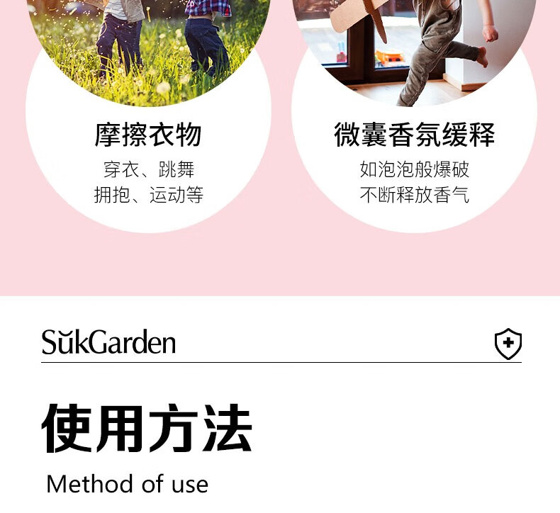 蔬果园（SUKGARDEN）除菌香氛浓缩洗衣凝珠（防护型）8g*10颗/袋*3袋