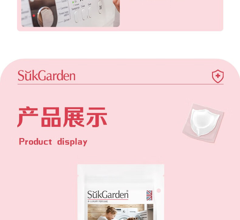 蔬果园（SUKGARDEN）除菌香氛浓缩洗衣凝珠（防护型）8g*10颗/袋*3袋