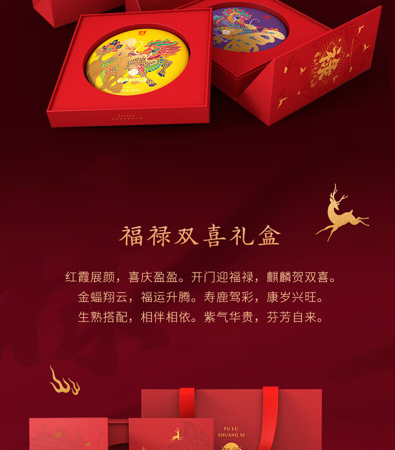 大益 茶叶送礼福禄礼盒（生熟）714g/盒