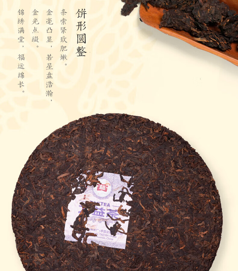 大益 茶叶送礼福禄礼盒（生熟）714g/盒