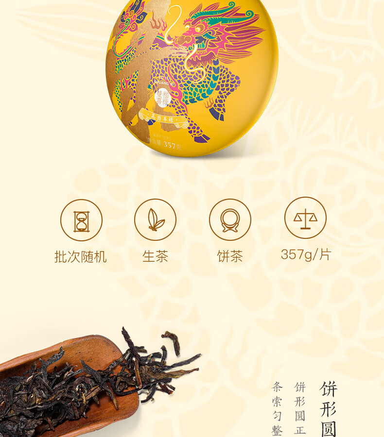 大益 茶叶送礼福禄礼盒（生熟）714g/盒