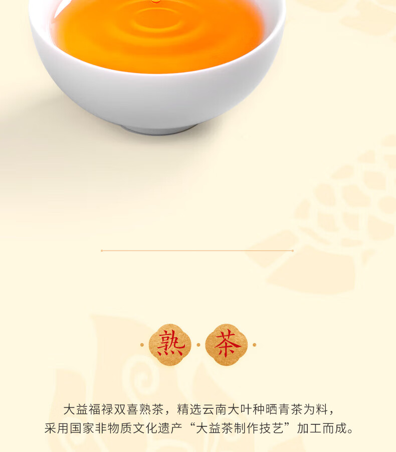 大益 茶叶送礼福禄礼盒（生熟）714g/盒