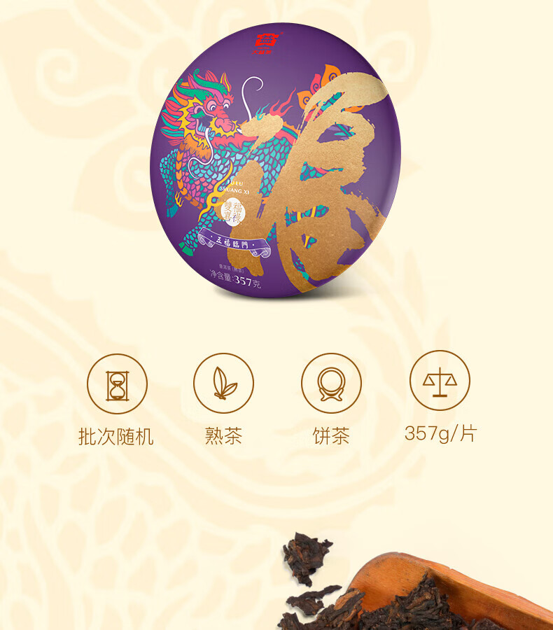 大益 茶叶送礼福禄礼盒（生熟）714g/盒