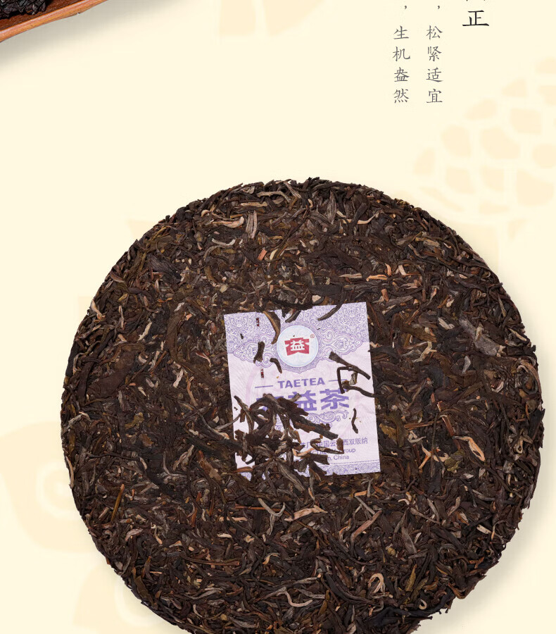 大益 茶叶送礼福禄礼盒（生熟）714g/盒