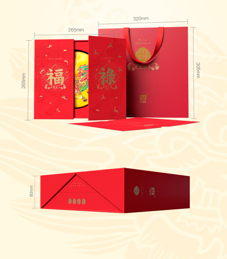 大益 茶叶送礼福禄礼盒（生熟）714g/盒