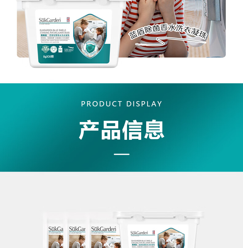 蔬果园（SUKGARDEN）30颗蓝盾凝珠3+3（蓝风铃凝珠*3盒+蓝风铃凝珠*3袋）