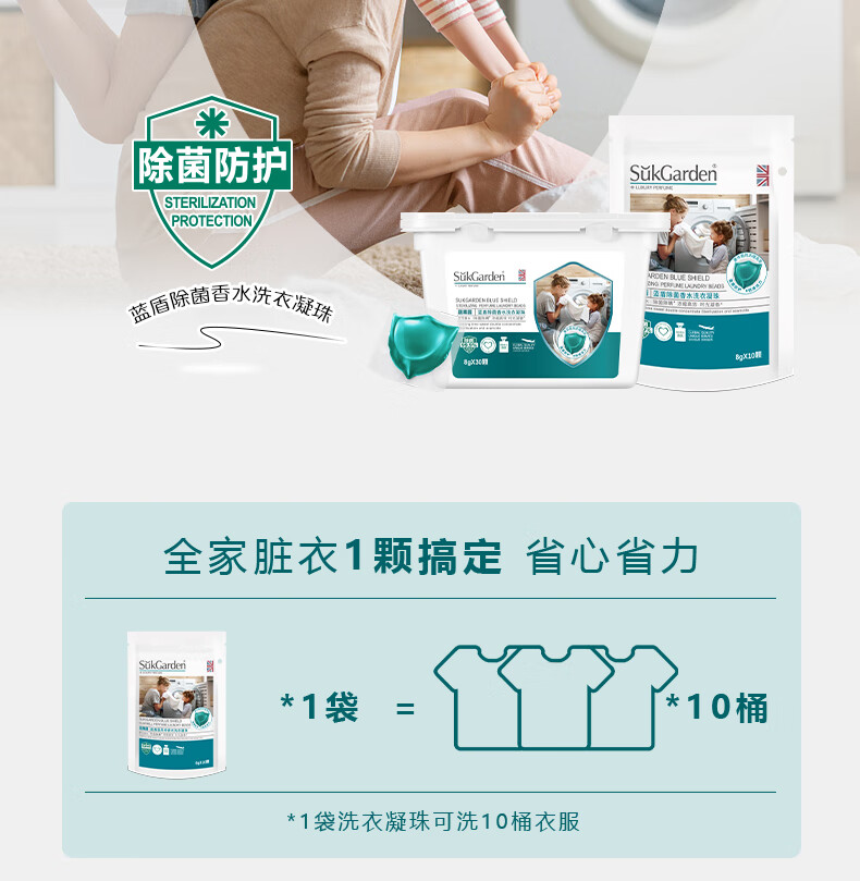 蔬果园（SUKGARDEN）30颗蓝盾凝珠3+3（蓝风铃凝珠*3盒+蓝风铃凝珠*3袋）