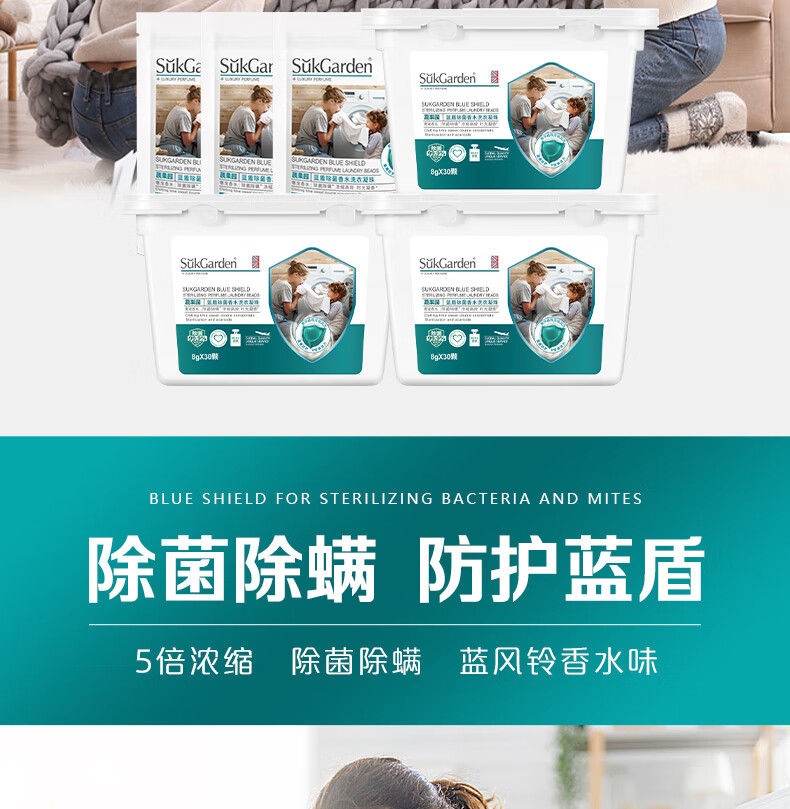 蔬果园（SUKGARDEN）30颗蓝盾凝珠3+3（蓝风铃凝珠*3盒+蓝风铃凝珠*3袋）