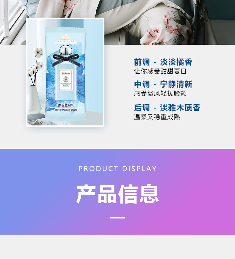 蔬果园（SUKGARDEN）30颗3D凝珠4+3+4（3D凝珠*4盒+洗衣凝珠*3袋+蓝风铃留香珠*4袋）