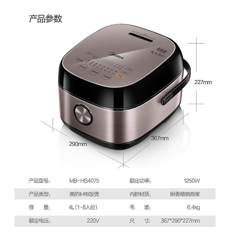 Midea美的电饭煲IH立体加热健康杂粮饭精钢鼎釜内胆多功能电蒸饭锅商场同款 MB-HS4075 4升（2-6人食）