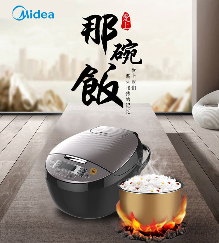 Midea美的MB-RS4098智能电饭煲锅家用预约4L升饭煲