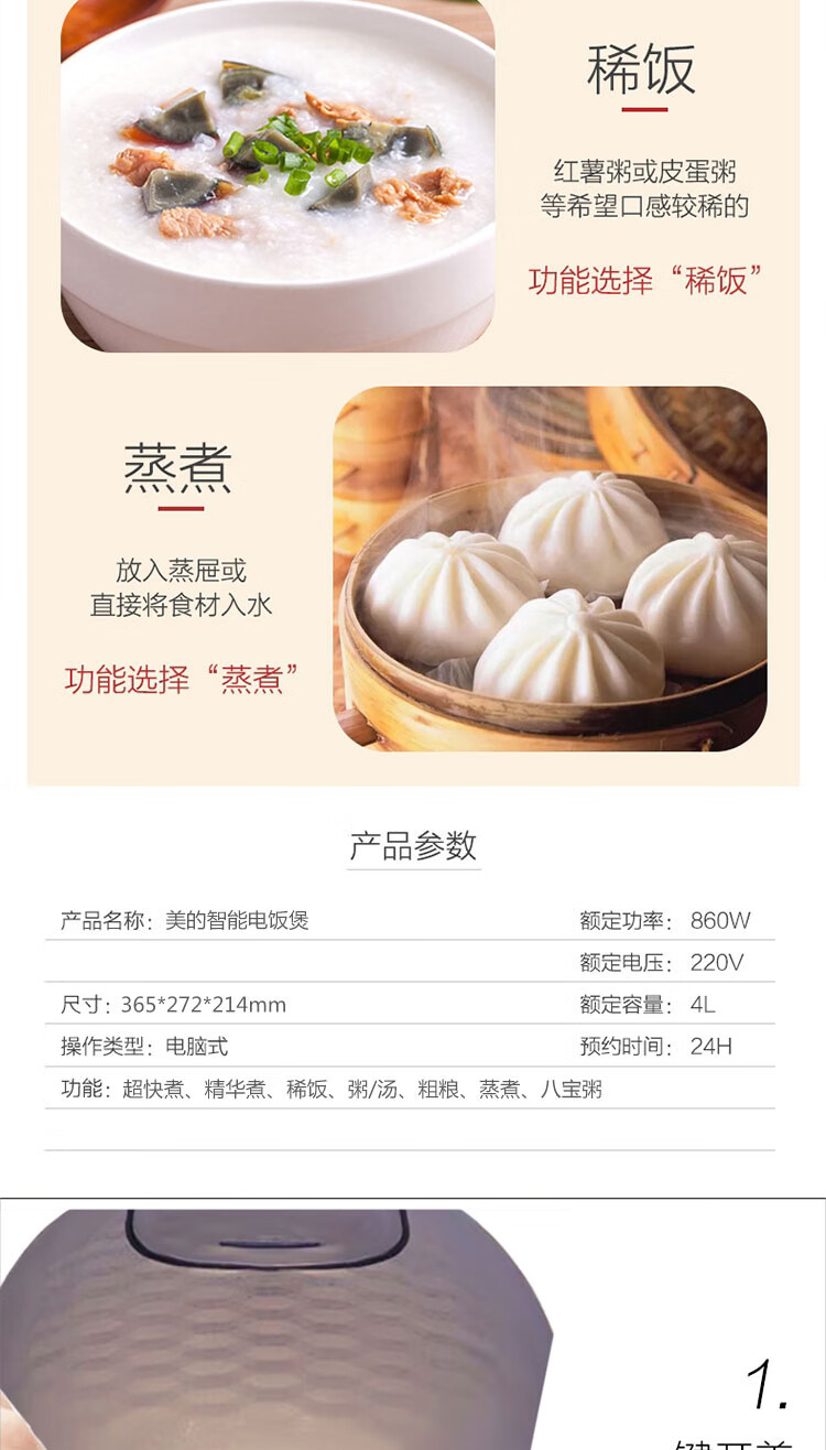 Midea美的MB-RS4098智能电饭煲锅家用预约4L升饭煲