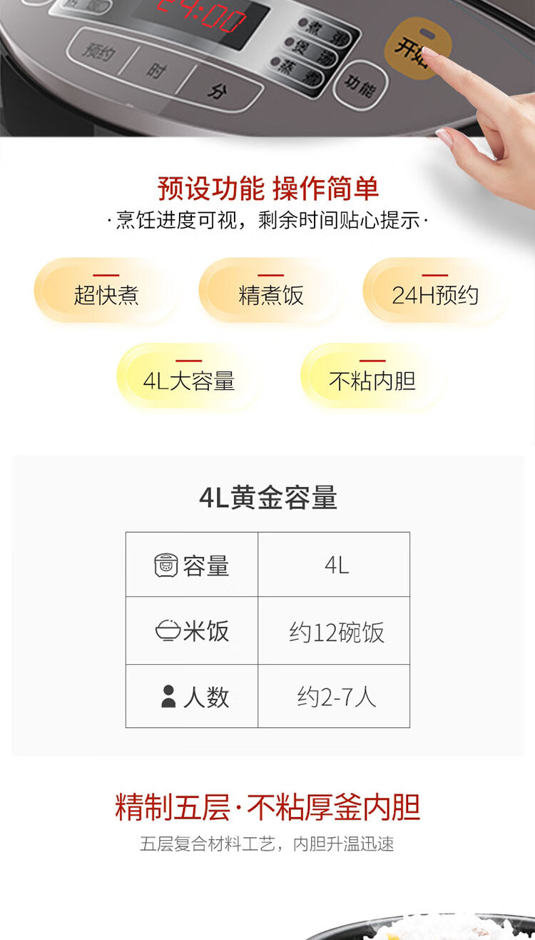 Midea美的MB-RS4098智能电饭煲锅家用预约4L升饭煲