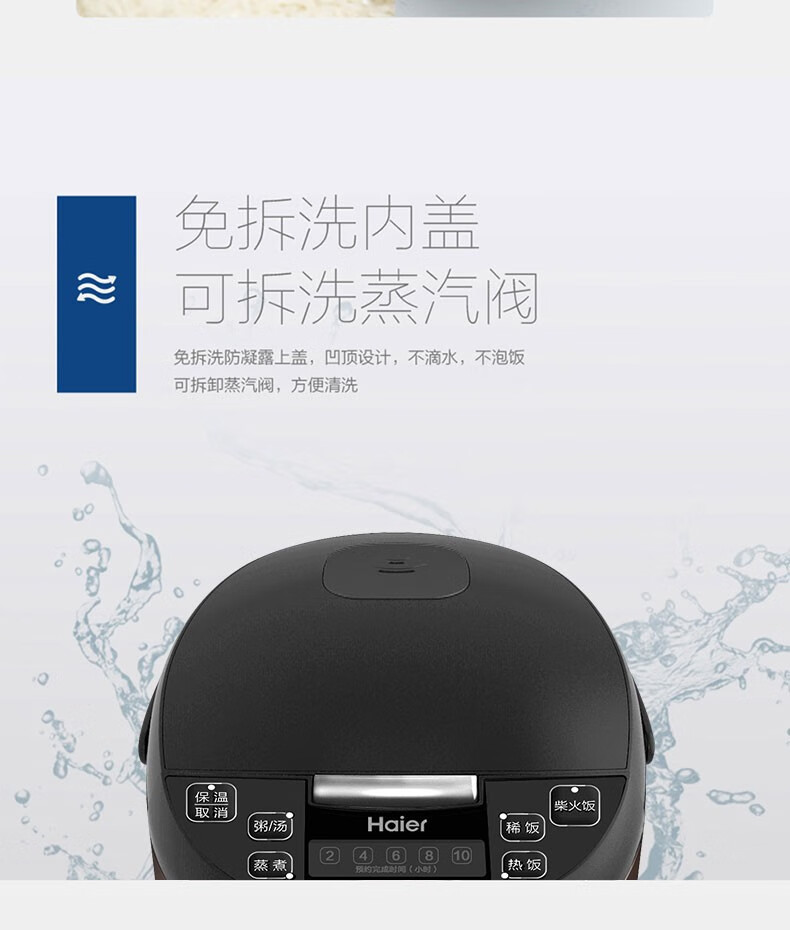 海尔（Haier）多功能电饭煲3升电脑式家用1-3人咖啡色 FBS-F3091C升级 3L电饭煲
