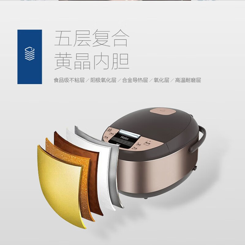 海尔（Haier）电饭煲HRC-F4292N 4升容量 5种烹饪功能 10小时预约 黄晶复合内胆[推荐]