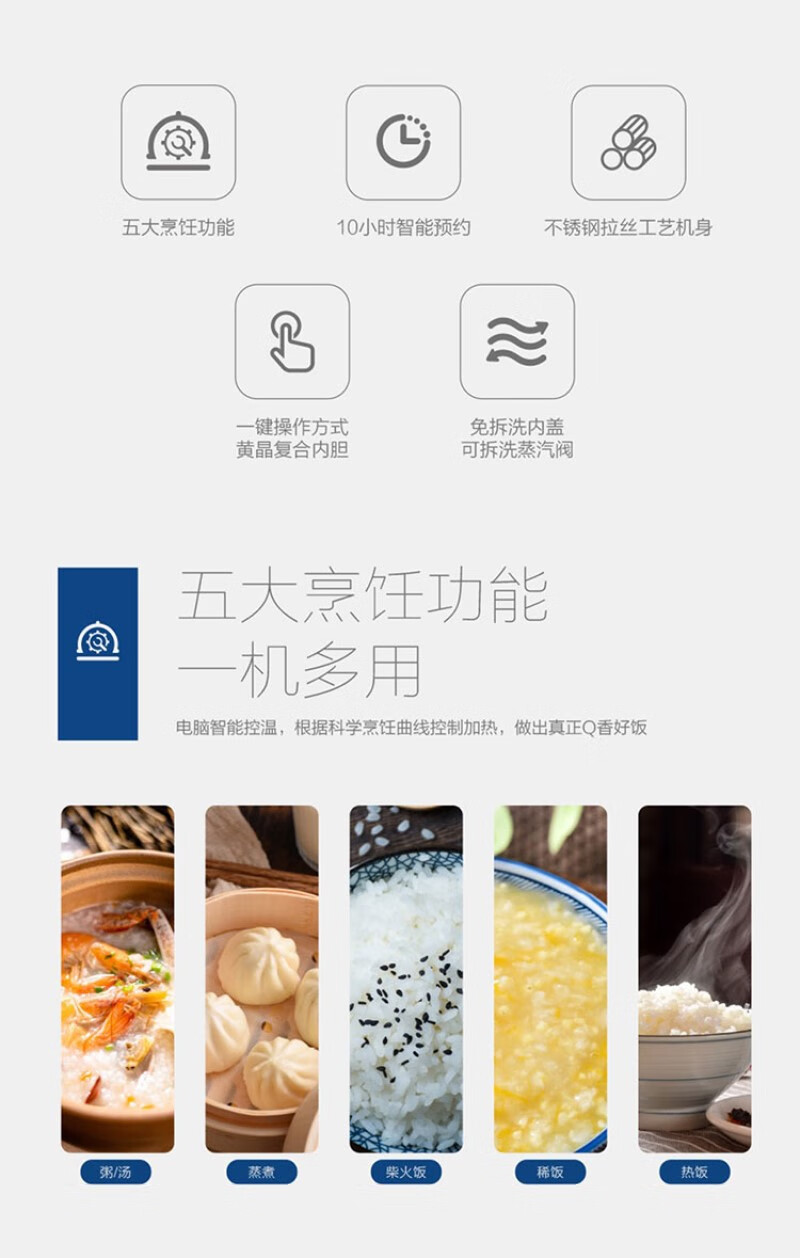 海尔（Haier）电饭煲HRC-F4292N 4升容量 5种烹饪功能 10小时预约 黄晶复合内胆[推荐]