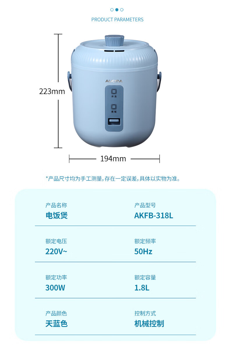 澳柯玛（AUCMA）电饭煲AKFB-318L 浅蓝色
