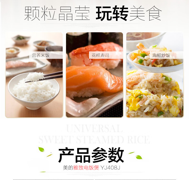 Midea美的电饭煲 4L机械式家用老式电饭锅 简单易用大容量 合金内胆防刮耐磨 MB-YJ408J