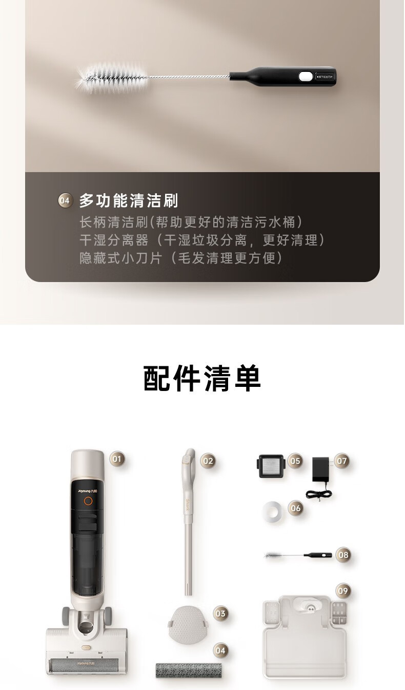 九阳（Joyoung）洗地机吸拖一体拖地机洗涤机扫拖自动清洗家用智能电动拖把 JY-Q3