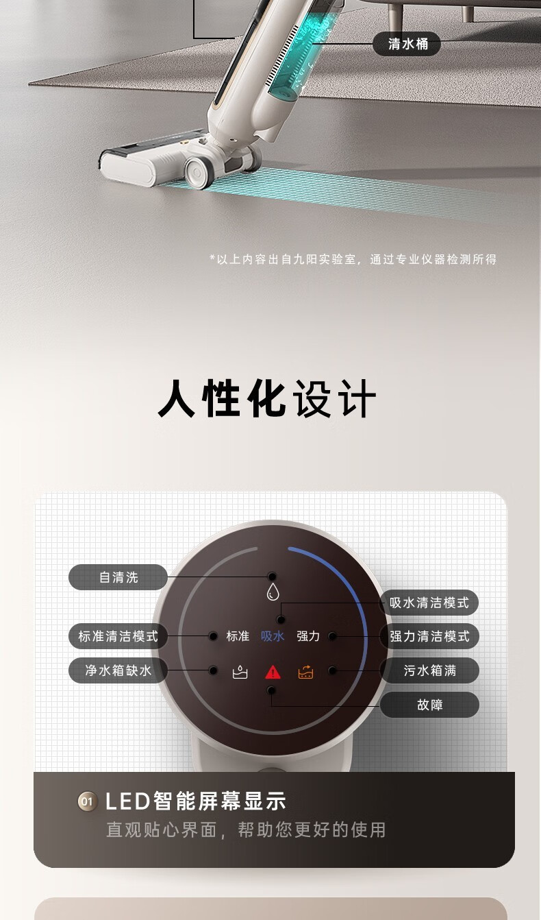 九阳（Joyoung）洗地机吸拖一体拖地机洗涤机扫拖自动清洗家用智能电动拖把 JY-Q3