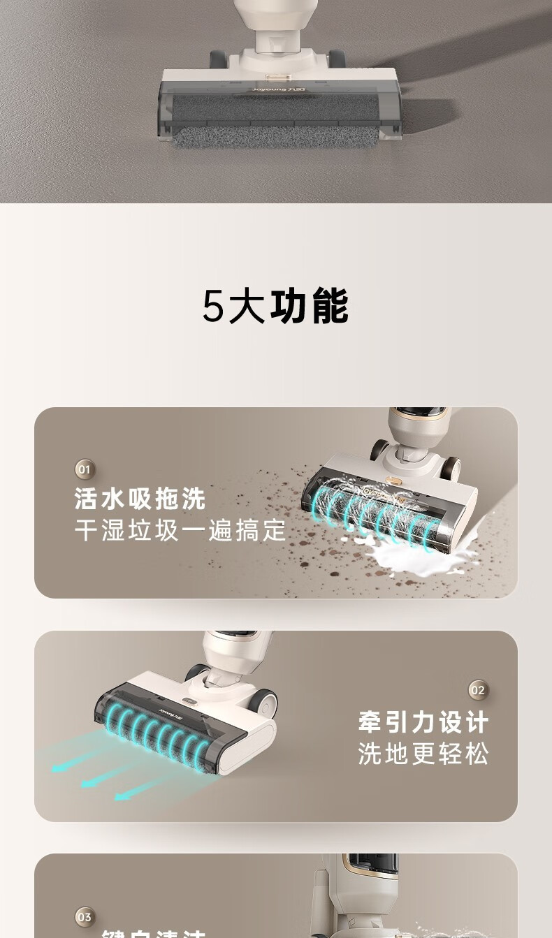 九阳（Joyoung）洗地机吸拖一体拖地机洗涤机扫拖自动清洗家用智能电动拖把 JY-Q3