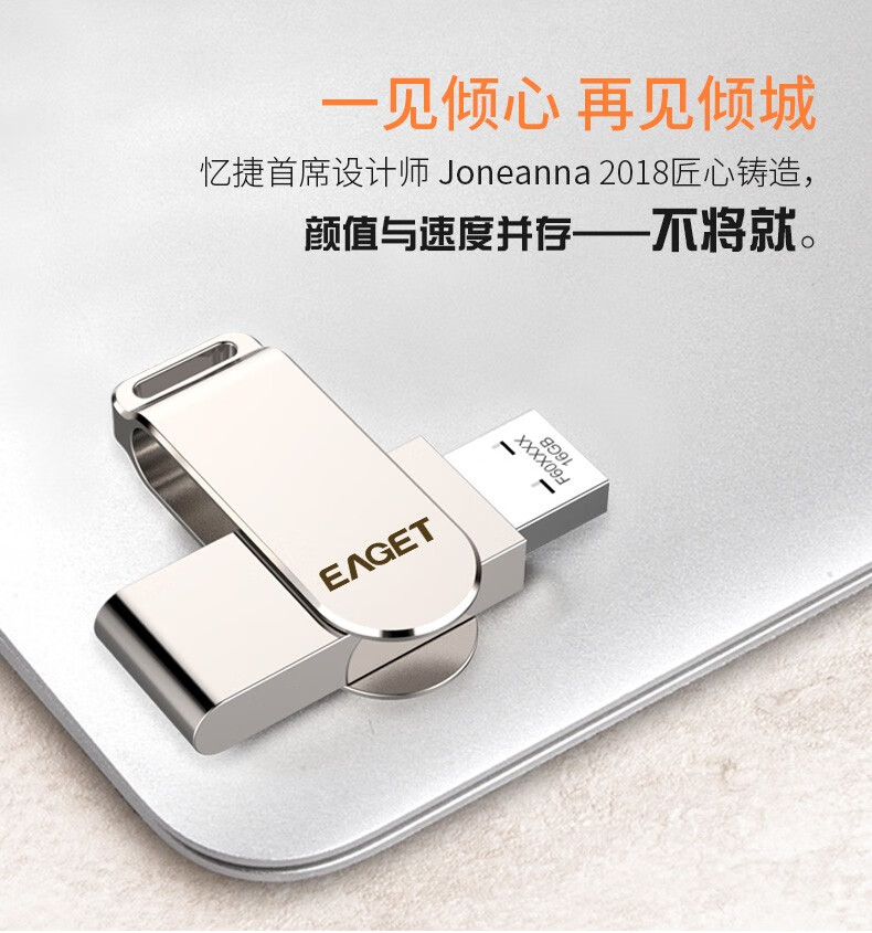 忆捷（EAGET）F60 USB3.0 U盘 高速全金属360度旋转车载优盘网红音乐盘 256GB