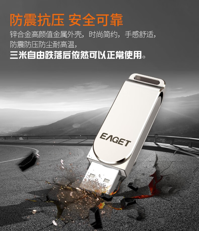 忆捷（EAGET）F60 USB3.0 U盘 高速全金属360度旋转车载优盘网红音乐盘 256GB