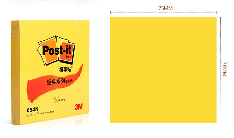 3M 狠贴系列便利贴 便条纸/报事贴/便签纸/便签本 办公用品 12包装 654S 黄色