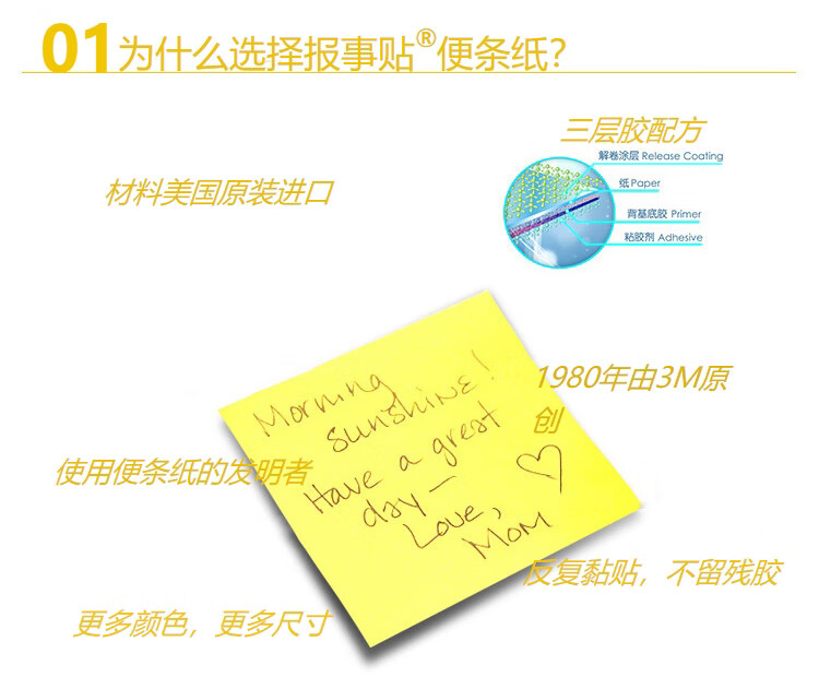 3M 合宜系列便利贴 便条纸/报事贴/便签纸/便签本 办公用品 8包装 654BP-PI 粉色