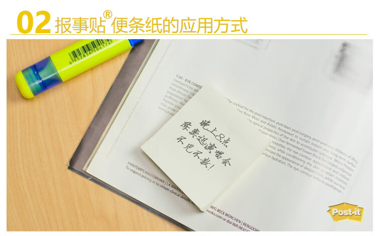 3M 合宜系列便利贴 便条纸/报事贴/便签纸/便签本 办公用品 8包装 654BP-PI 粉色