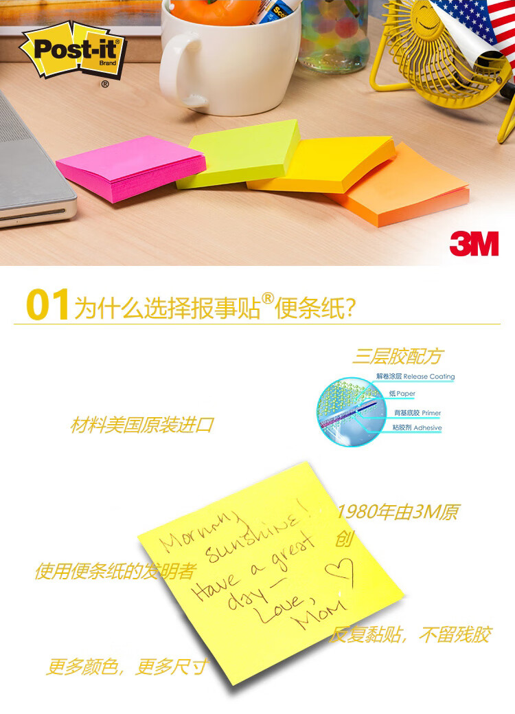 3M 合宜系列便利贴 便条纸/报事贴/便签纸/便签本 办公用品 8包装 654BP-BL 蓝色