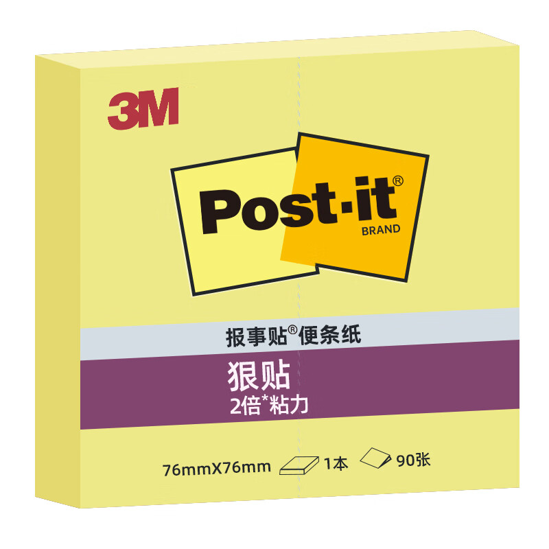 3M 狠贴系列便利贴 便条纸/报事贴/便签纸/便签本 办公用品 12包装 654S-H 黄色