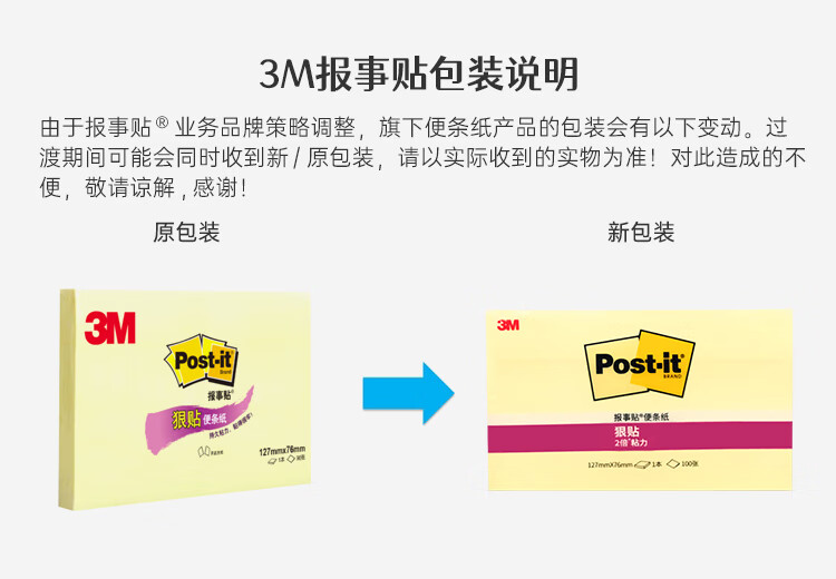 3M 狠贴系列报事贴 便条纸/便利贴/便签纸/便签本 12包装 655S 黄色
