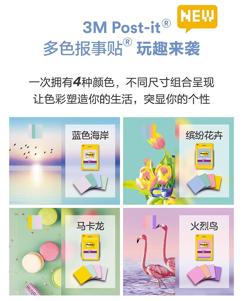 3M 狠贴系列便利贴 便条纸/报事贴/便签纸/便签本 办公用品 12包装 654SP-MINT 薄荷绿