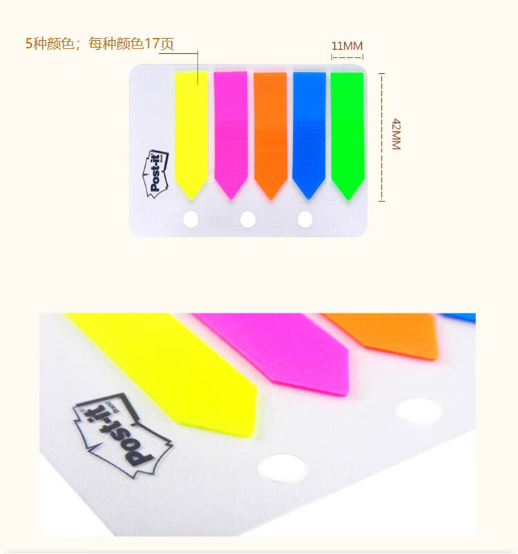 3M 合宜系列便利贴 便条纸/报事贴/便签纸/便签本 办公用品 5色/包 12包装 687-5A
