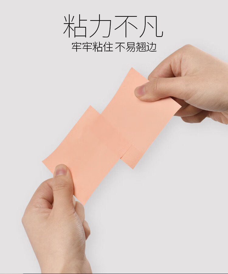 3M 狠贴系列便利贴 便条纸/报事贴/便签纸/便签本 办公用品 12包装 654SP 杏粉色