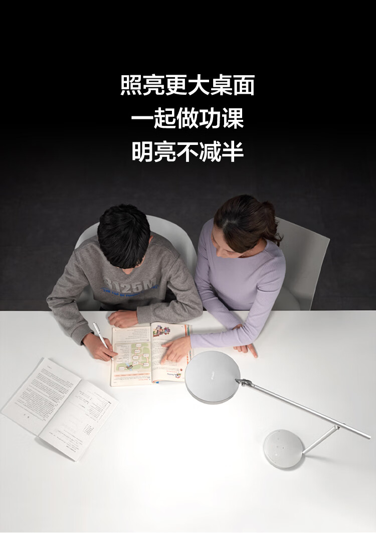 华为智选 智能护眼台灯国AA级护眼防蓝光匀亮光自动调光学生读写阅读台灯欧普台灯Pro-星空黑