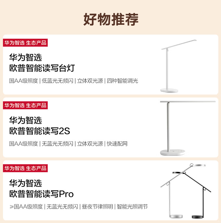 华为智选 智能护眼台灯国AA级护眼防蓝光匀亮光自动调光学生读写阅读台灯欧普台灯Pro-星空黑