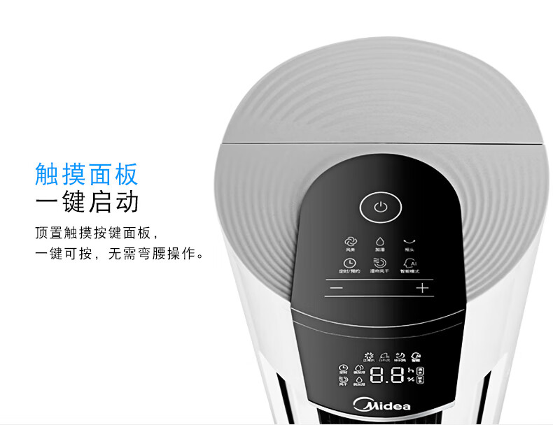 MideaACA12XCR空调扇冷风扇冷风机美的空调扇制冷风扇家用冷风扇空调冷气机塔式