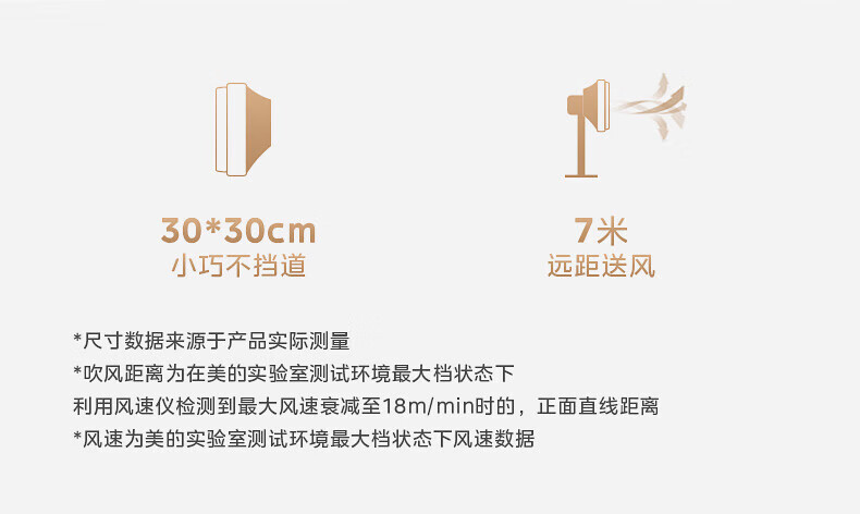 Midea空气循环落地扇 FGA24UR台立两用迷你小巧遥控远距送风轻音低噪驱蚊香薰