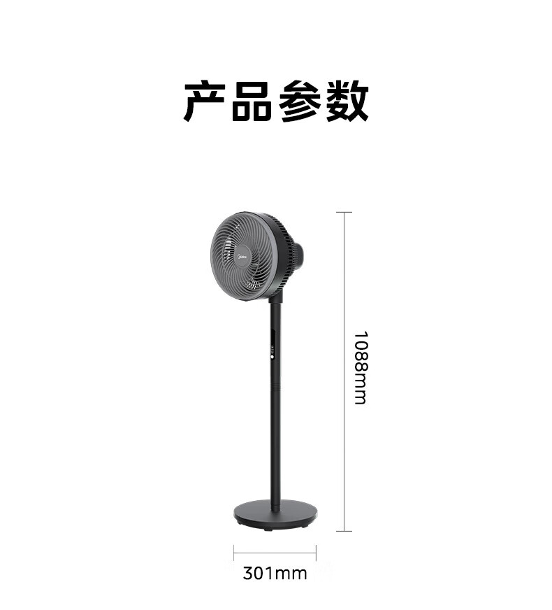Midea空气循环落地扇 FGA24UR台立两用迷你小巧遥控远距送风轻音低噪驱蚊香薰