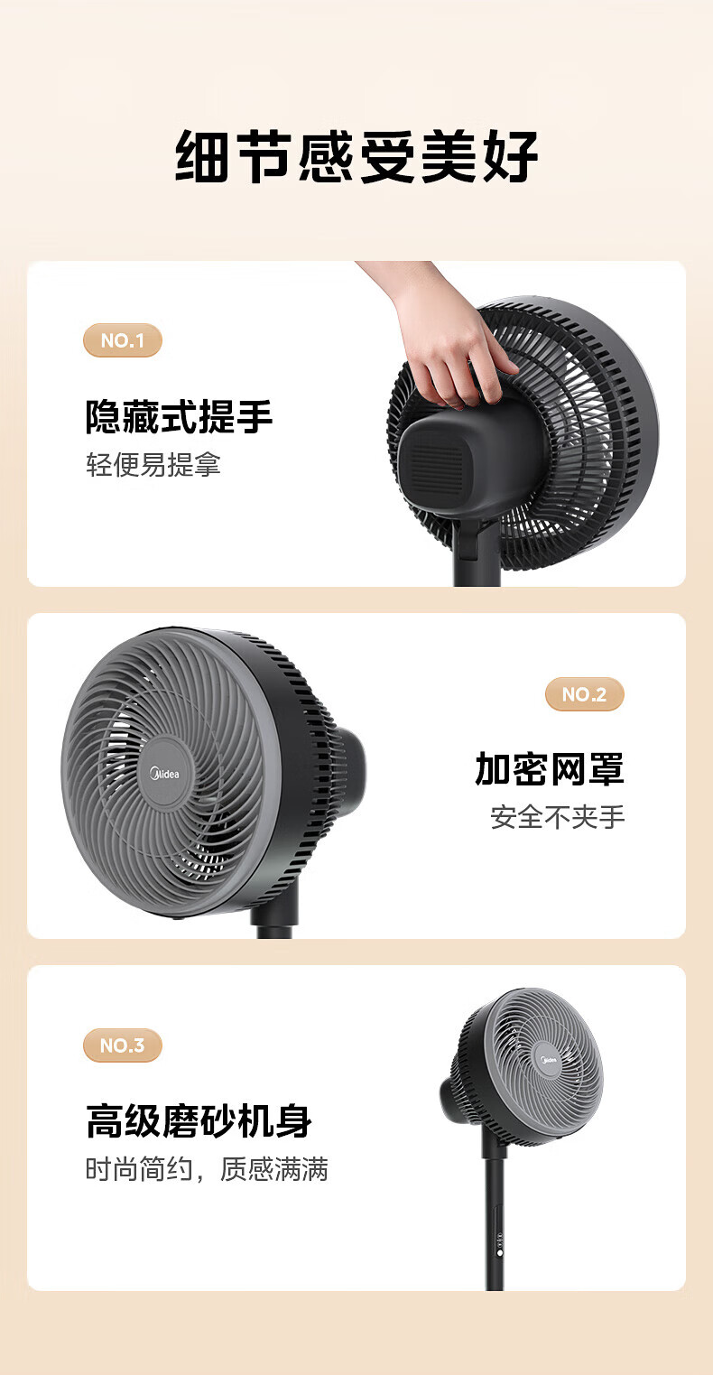 Midea空气循环落地扇 FGA24UR台立两用迷你小巧遥控远距送风轻音低噪驱蚊香薰