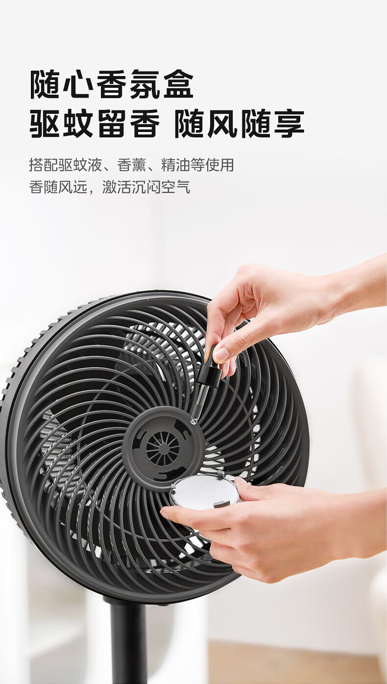 Midea空气循环落地扇 FGA24UR台立两用迷你小巧遥控远距送风轻音低噪驱蚊香薰